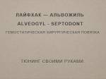 Лайфхак - Альвожиль - Тюнинг своими руками