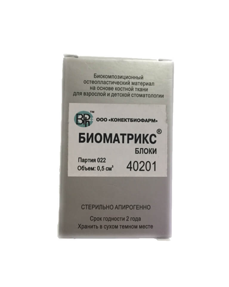 Биоматрикс блоки и полоски