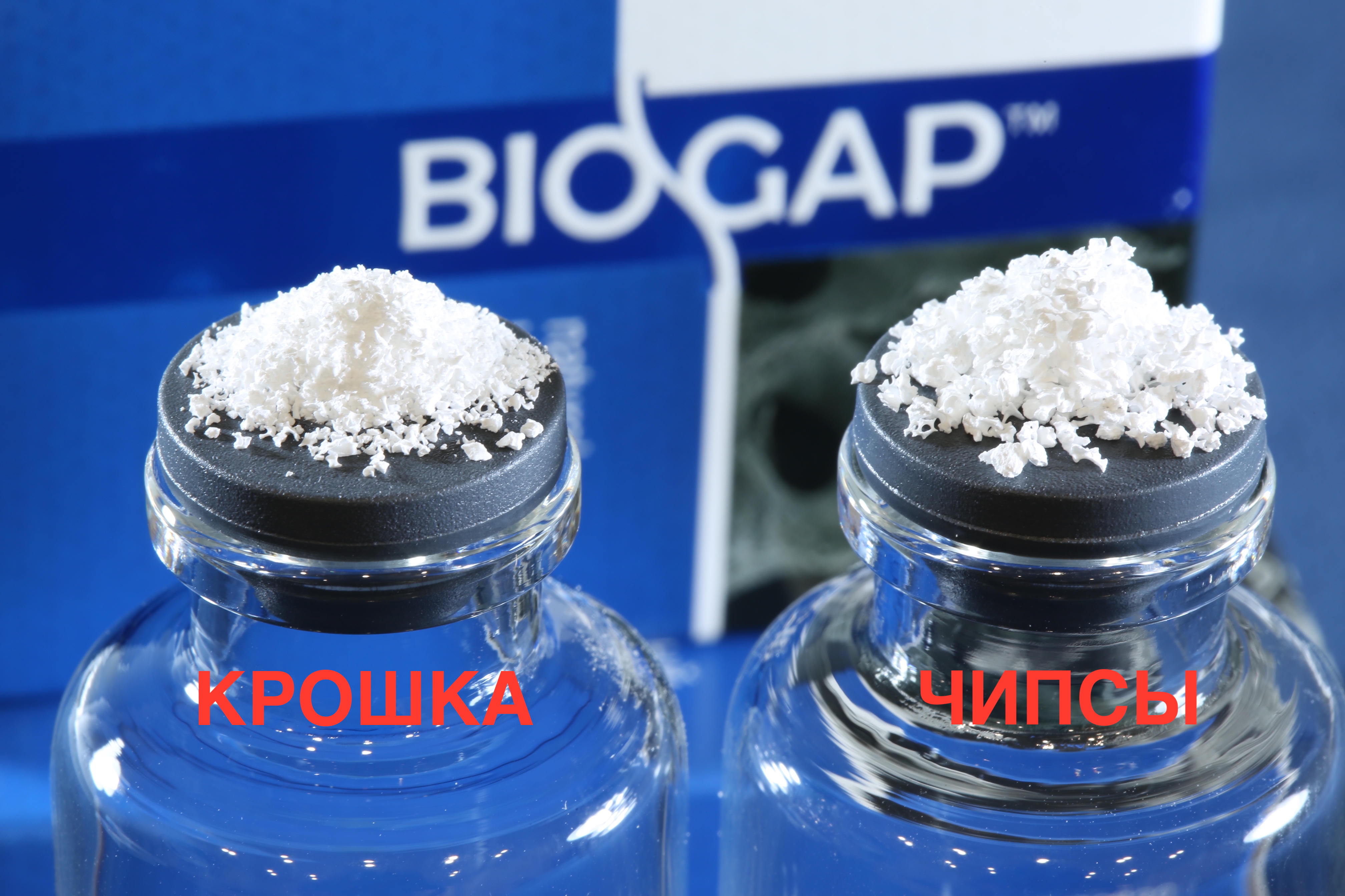 Биоимплант ГАП чипсы для стоматологии