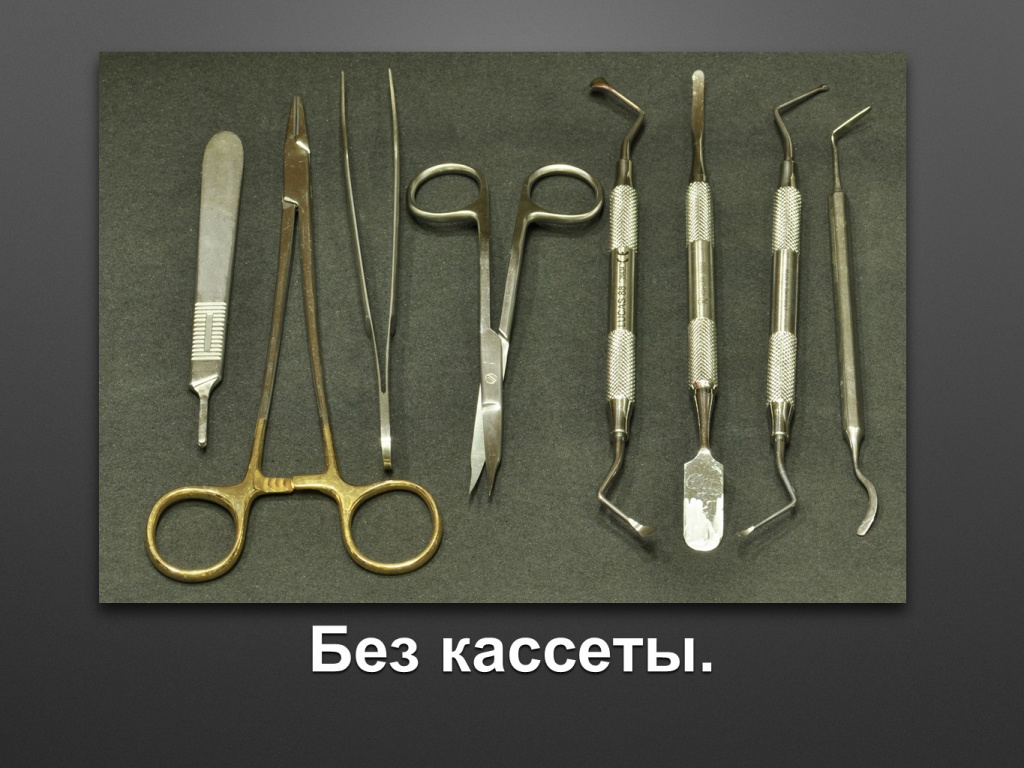 Набор мединструмента