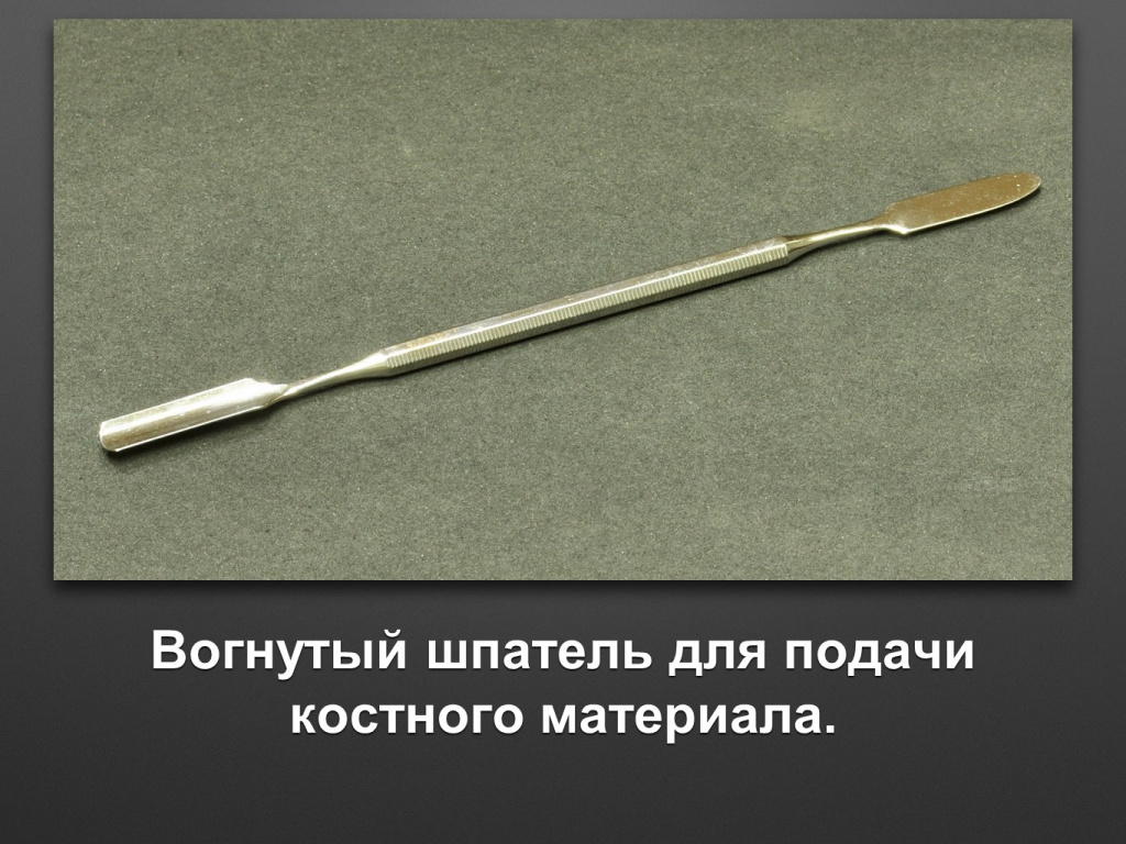 Набор мединструмента