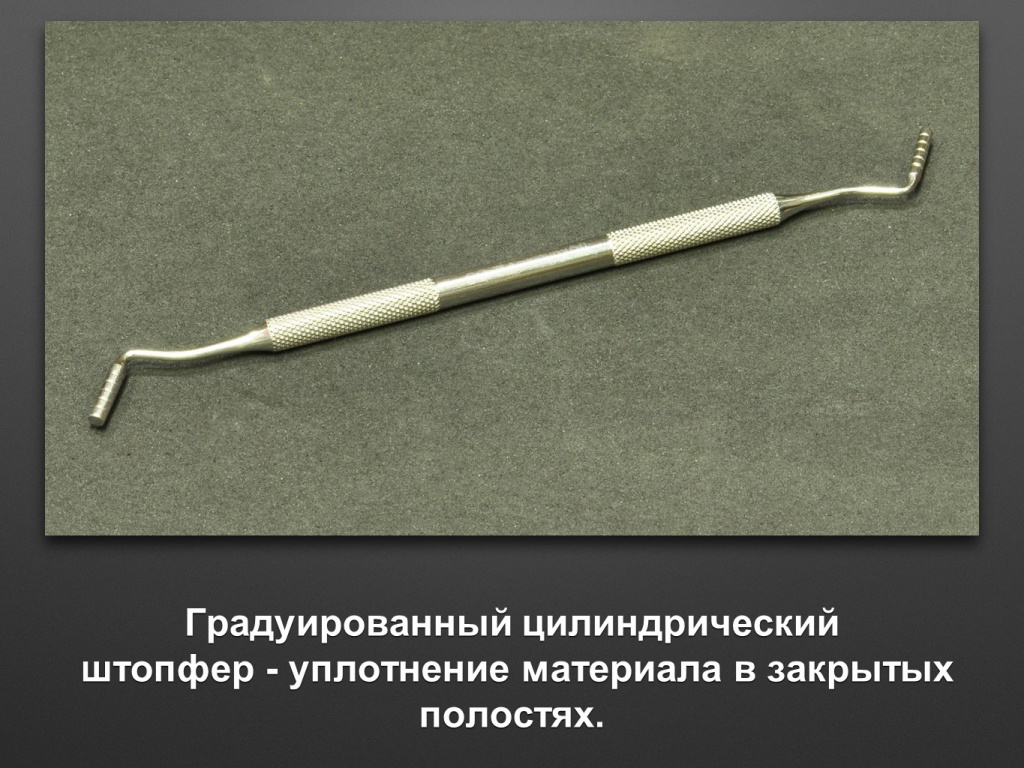 Набор мединструмента