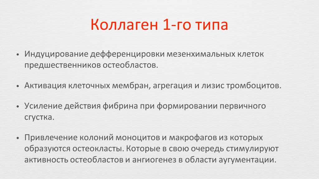 Технология ОСТЕОМАТРИКС. Там, где действительно нужна кость