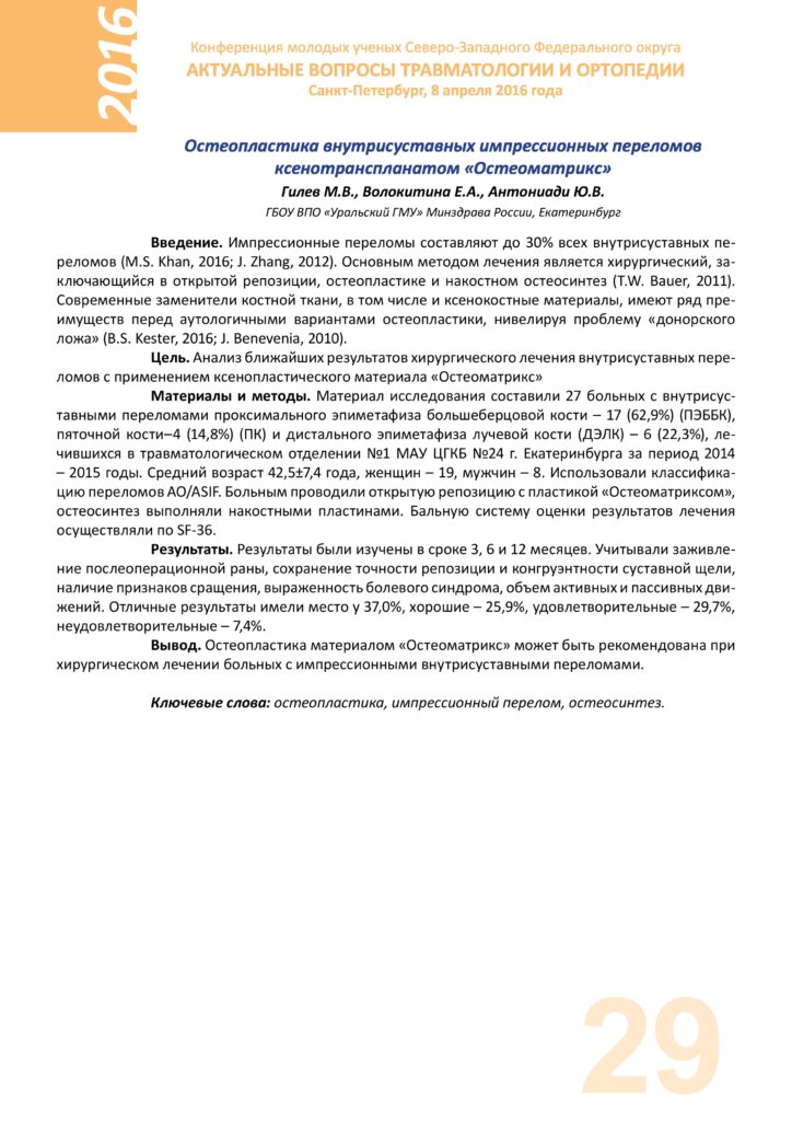 selection-page-1