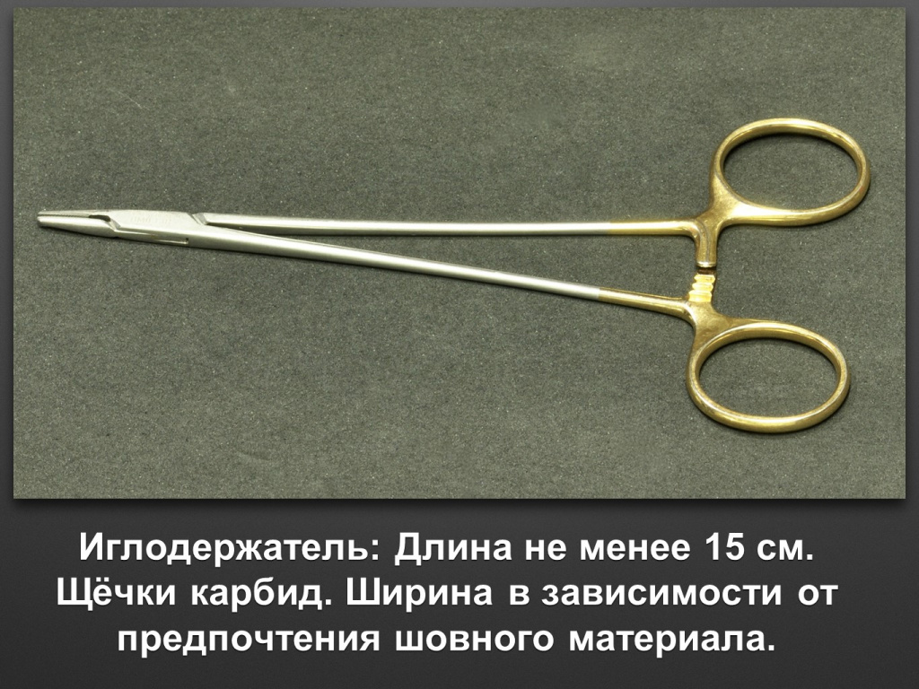 Набор мединструмента