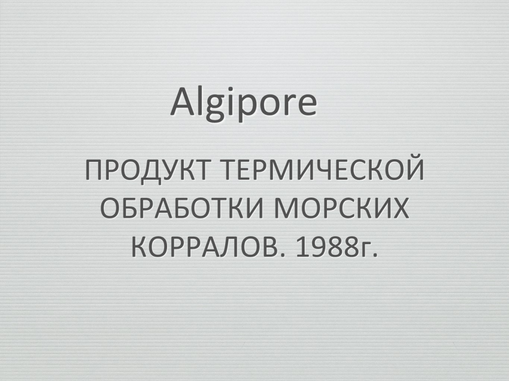 Принцип направленной костной регенерации