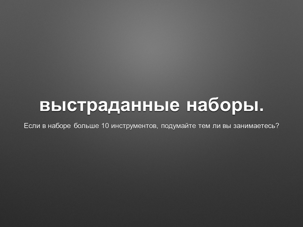 Набор мединструмента