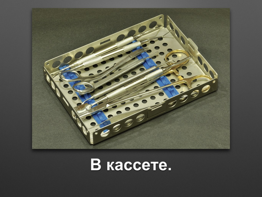 Набор мединструмента