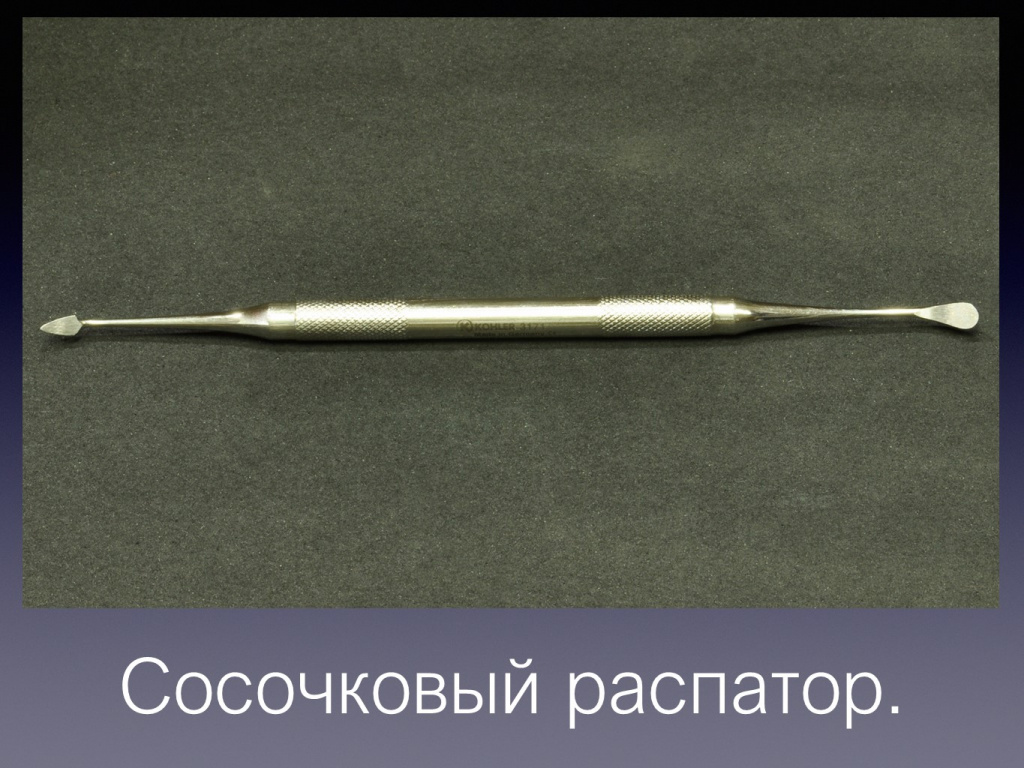 Постановка импланта