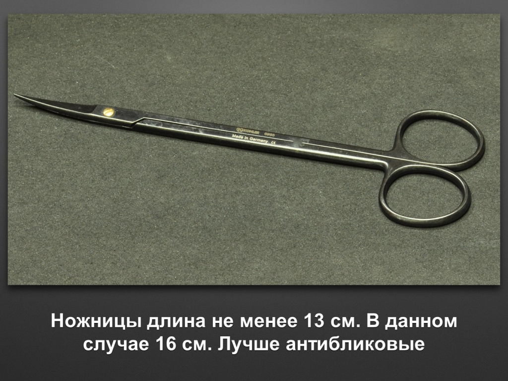 Набор мединструмента