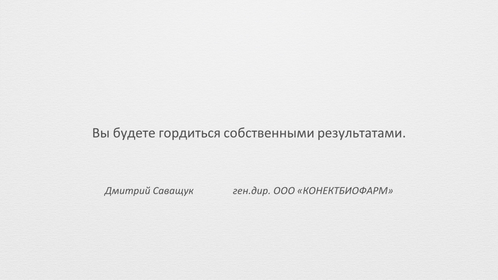 Технология ОСТЕОМАТРИКС. Там, где действительно нужна кость