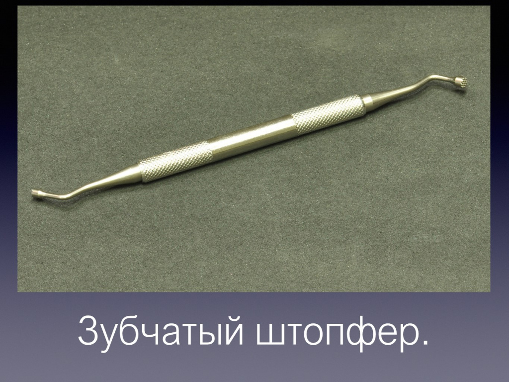 Постановка импланта