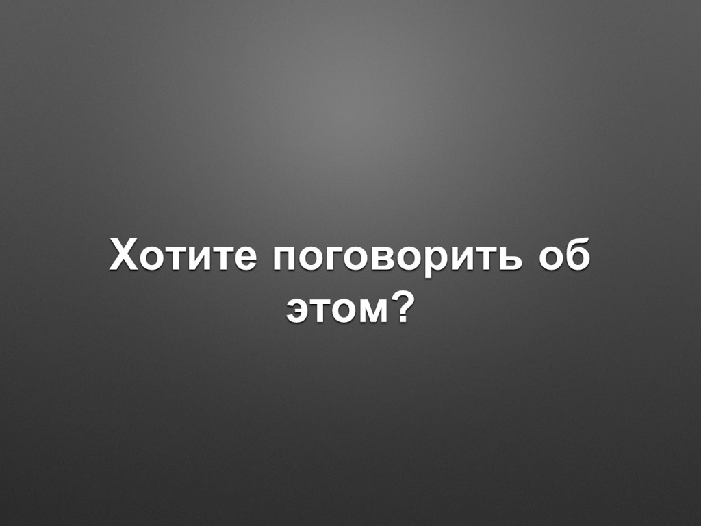 БАЛДЕЙ НОГА