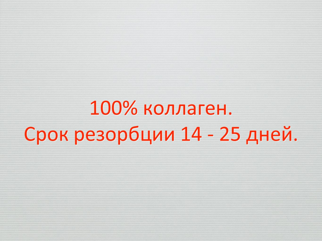 Принцип направленной костной регенерации