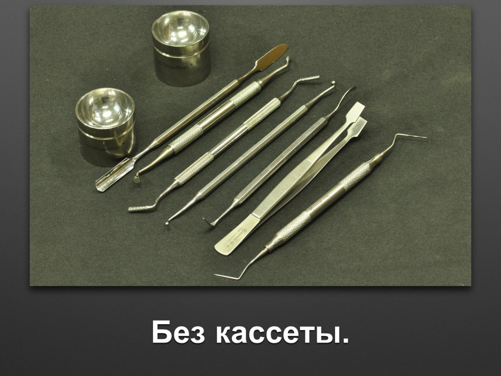 Набор мединструмента