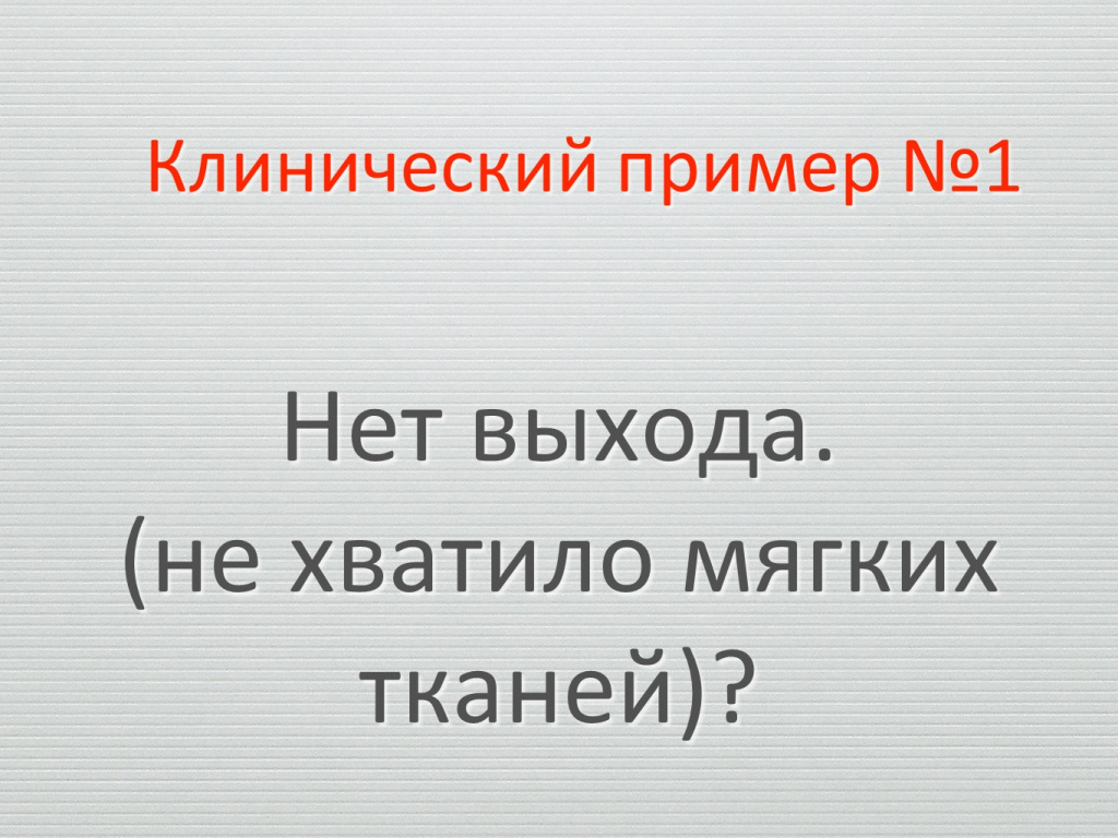 Ранозаживление