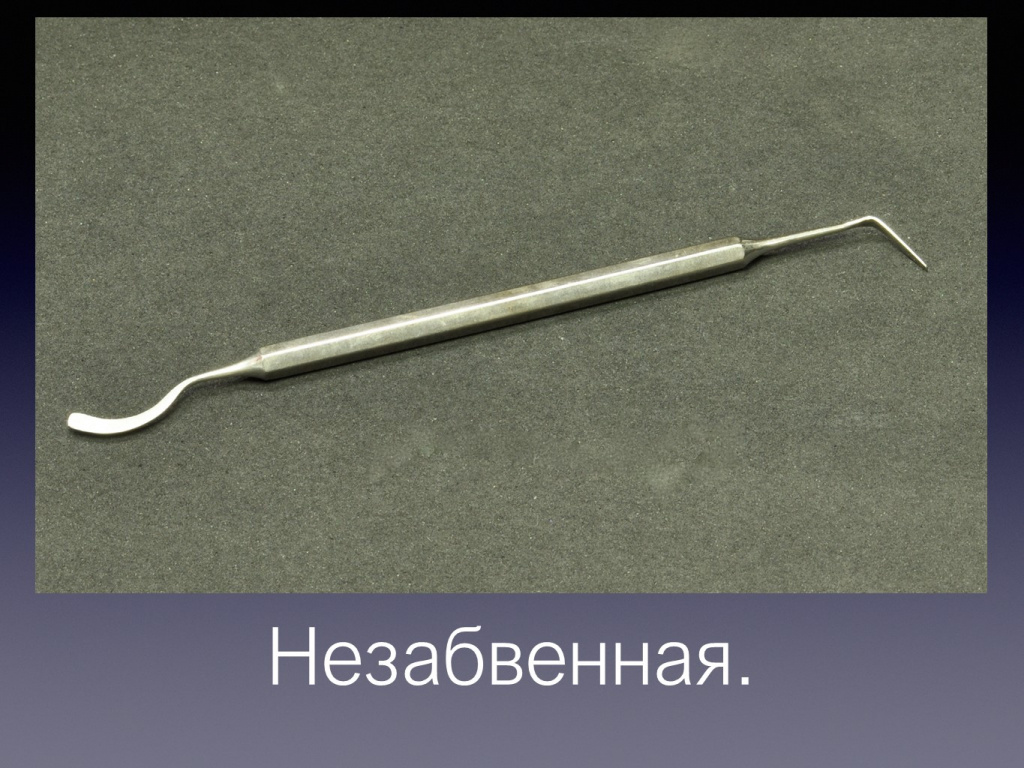 Постановка импланта